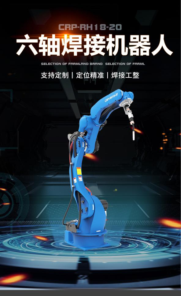 顺昌卡诺普焊接机器人2010